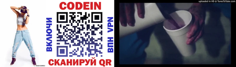 Codein напиток Lean (лин)  Купить  Новое Девяткино 