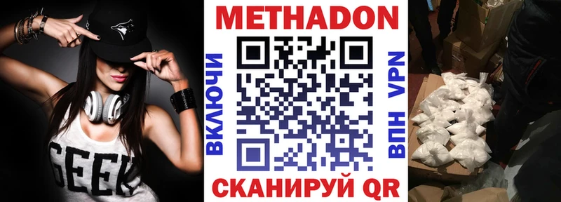 МЕТАДОН кристалл  Купить где  Новое Девяткино 